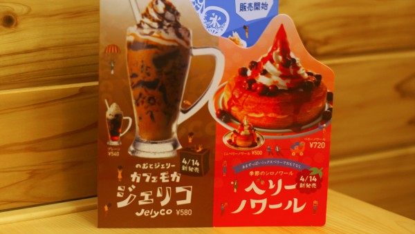コメダ珈琲 ベリーノワール
