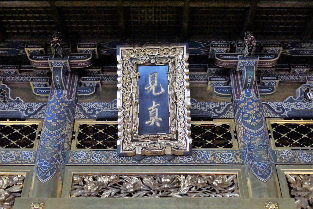 西本願寺 御影堂 見真額