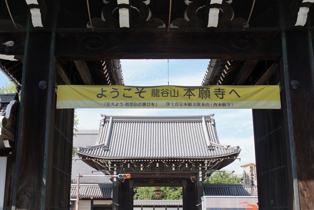 西本願寺 総門 御影堂門