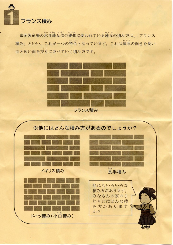 フランス積み
