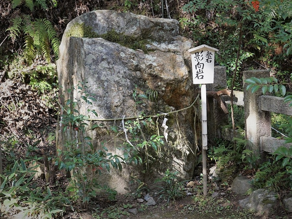 日向神社影向岩