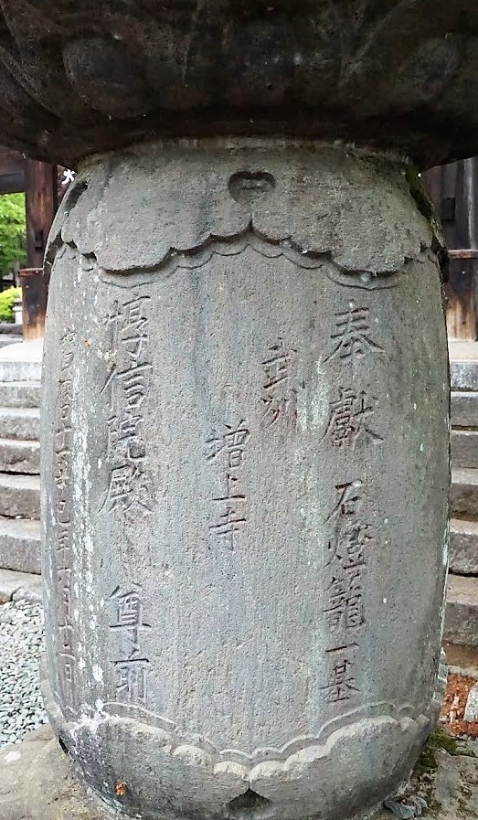 恵林寺 増上寺石灯籠