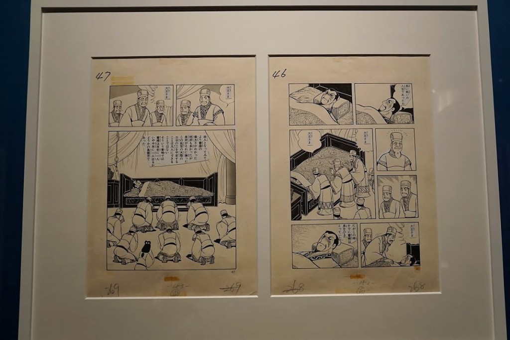 三国志展 横山光輝 原画