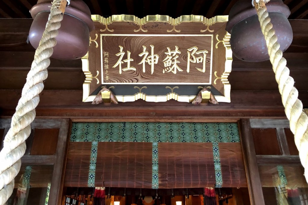 羽村 阿蘇神社