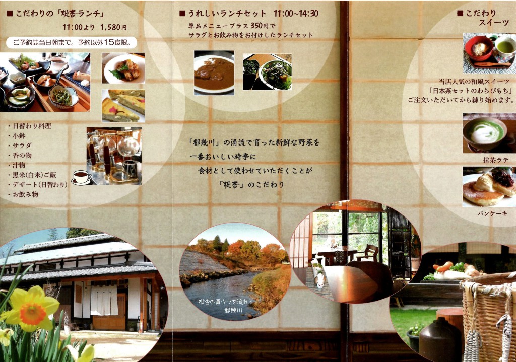 古民家カフェ 枇杏 びあんA