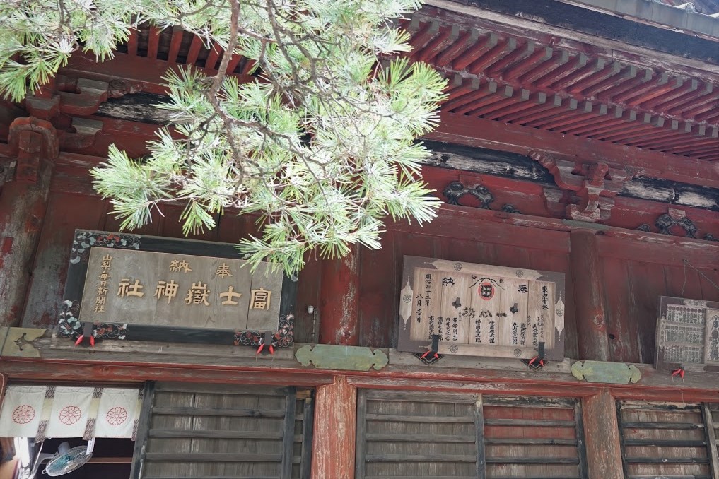 富士浅間神社