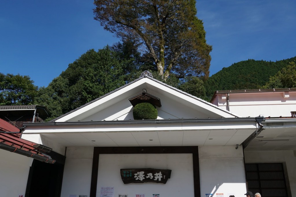 澤乃井 蔵開き 新酒 小沢酒造