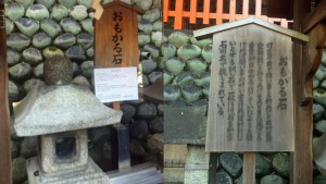 おもかる石