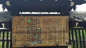 今市区案内板
