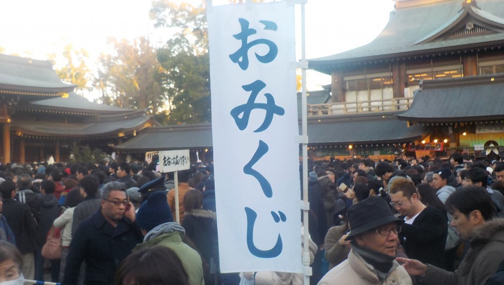 寒川神社おみくじのぼり旗
