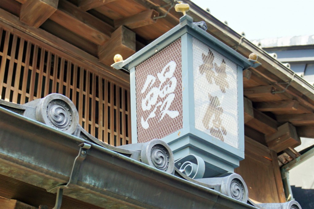 川越　林屋