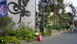 岡本太郎記念館外観