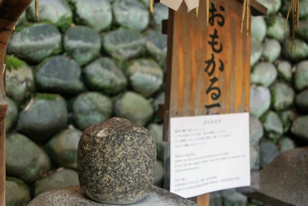 伏見稲荷大社おもかる石３