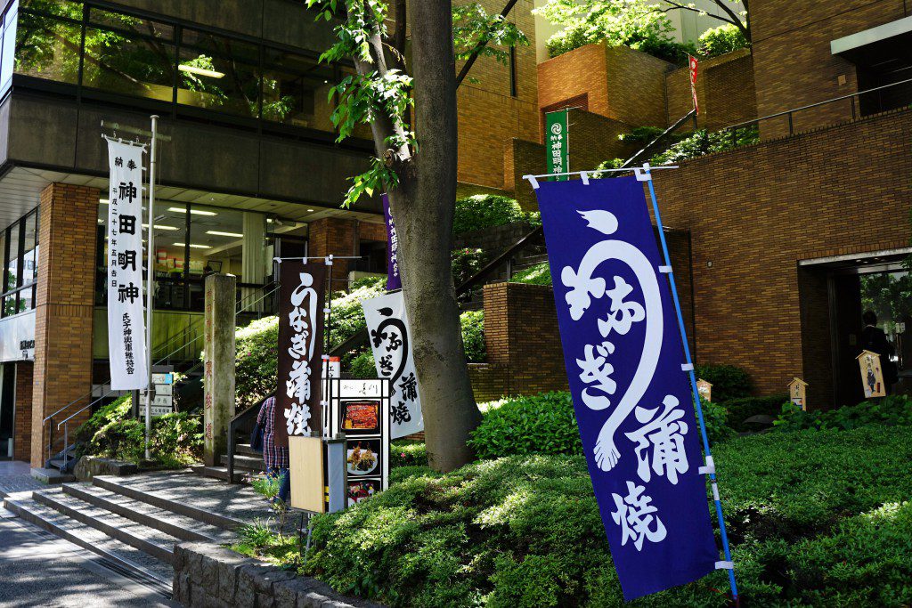神田明神裏参道うなぎ屋