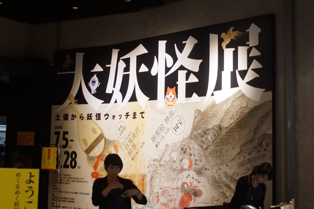 江戸東京博物館２