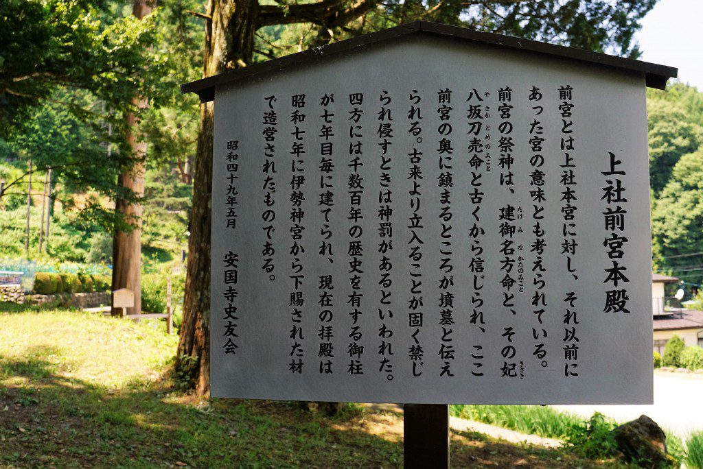 諏訪大社上社前宮本殿２