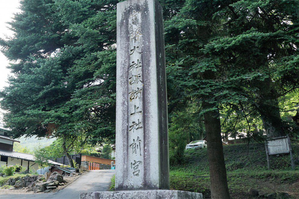 諏訪大社上社前宮