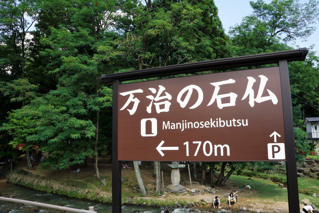 万次の石仏矢印