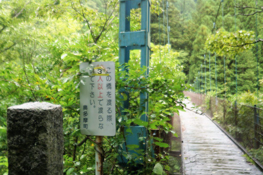 奥多摩むかし道