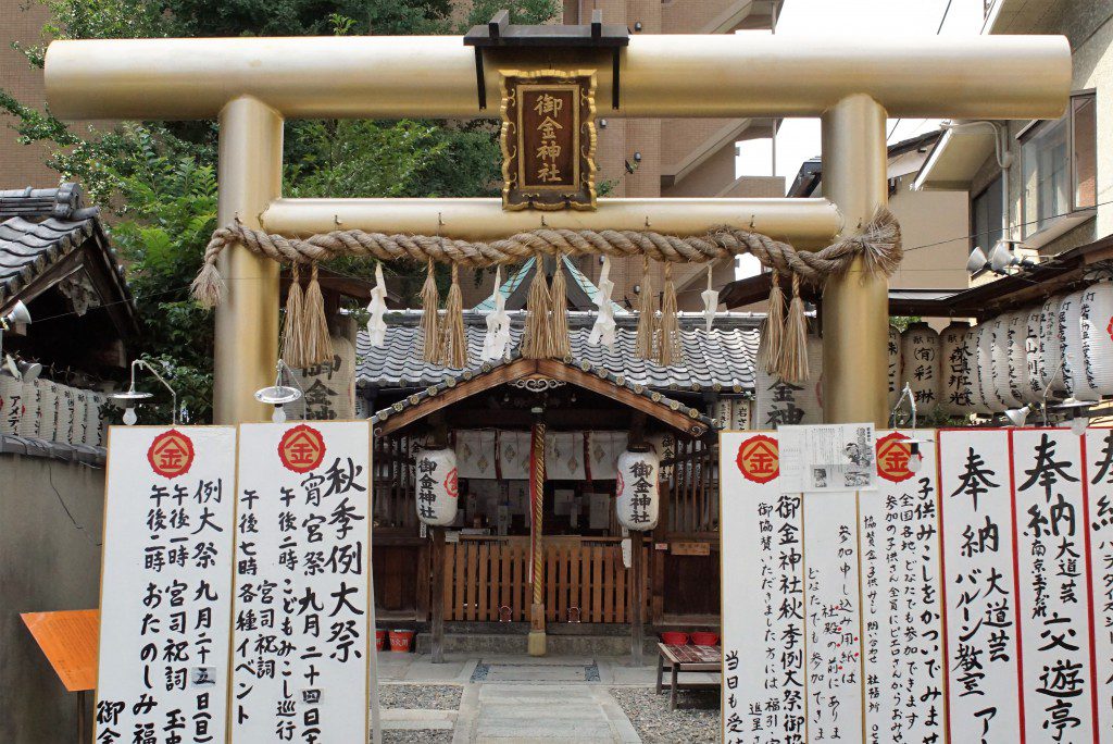 京都　御金神社　鳥居