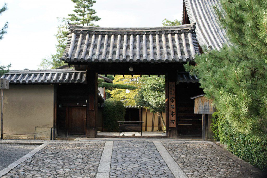 大徳寺　総務本所