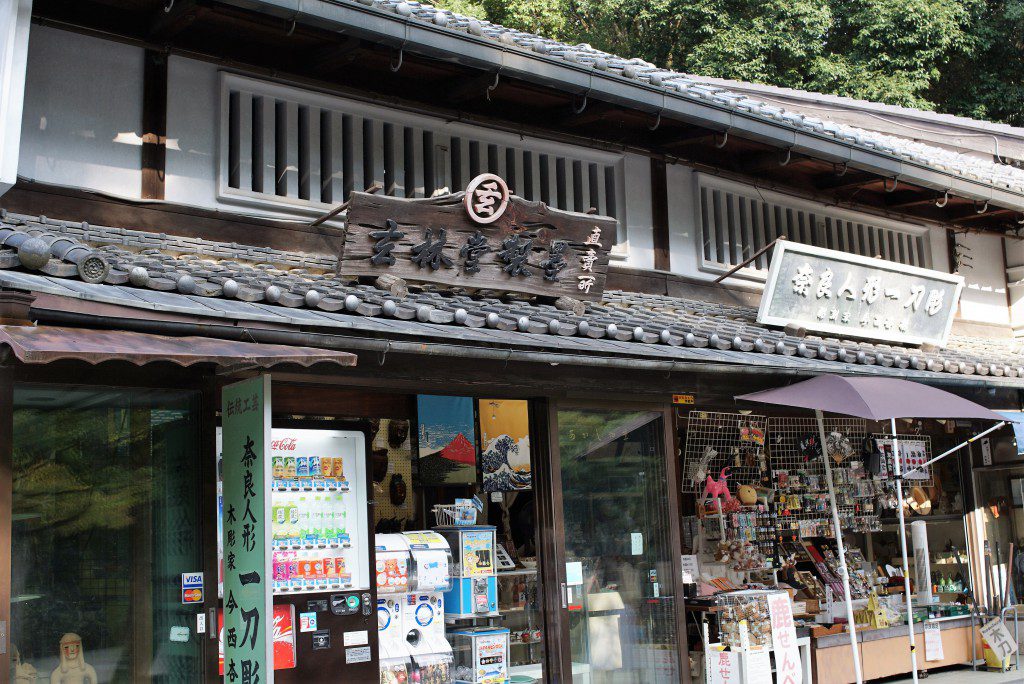 若草山　お土産屋