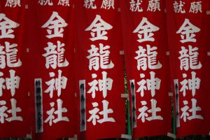 春日大社　金龍神社