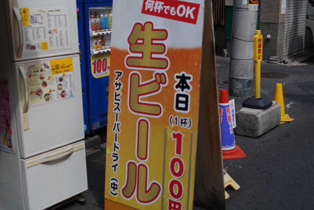 難波　生ビール安い