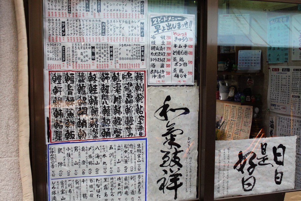 裏なんば　文字