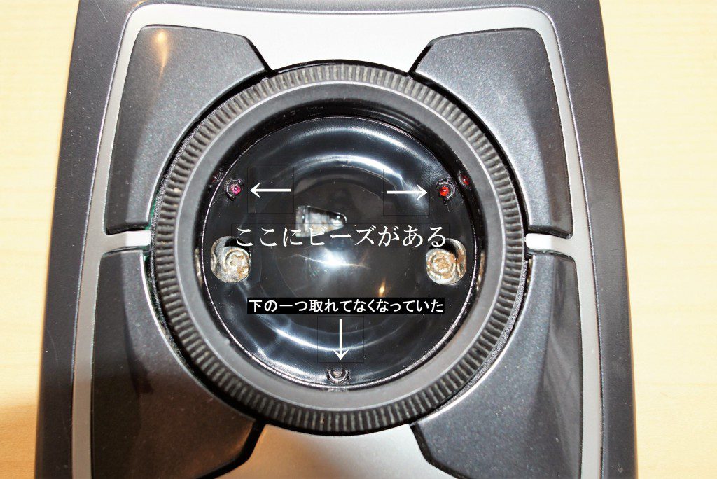 ケンジントントラックボール　ビーズ玉