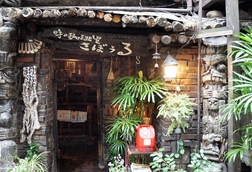 神保町さぼうる