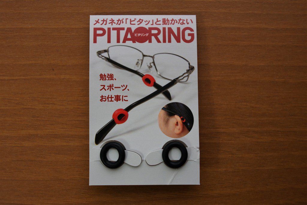 ピタリング