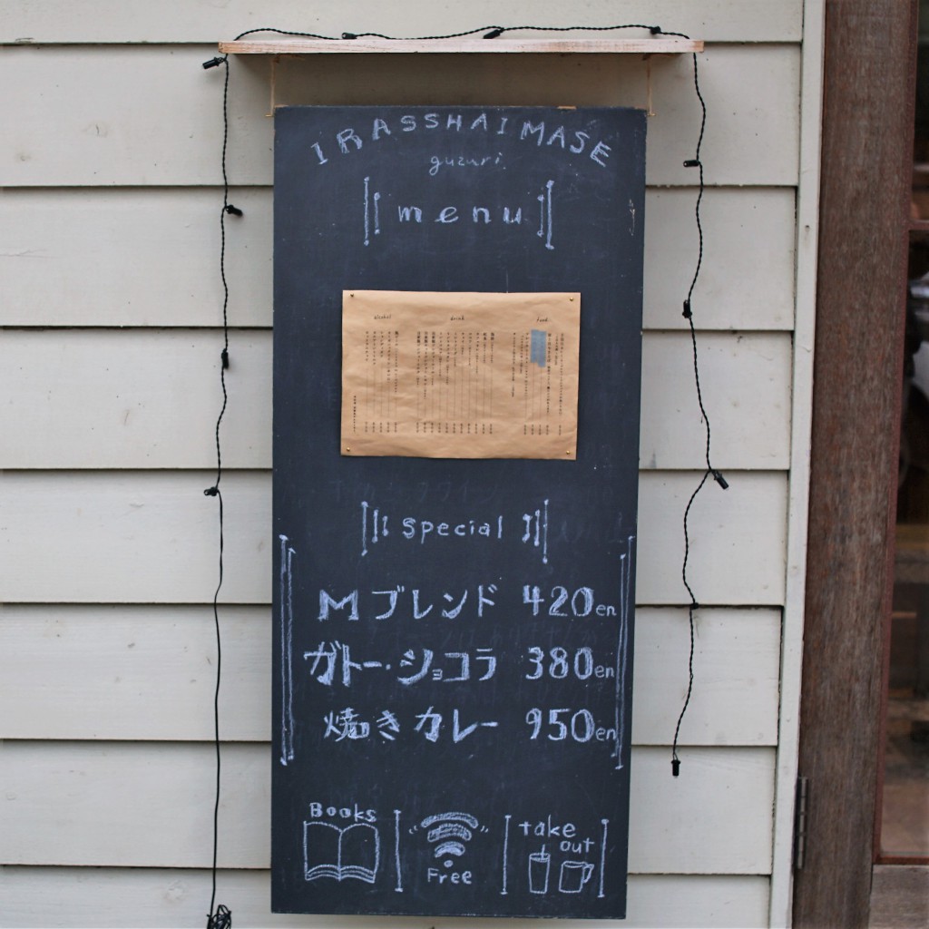 ジョンソンタウン　guzuri珈琲店