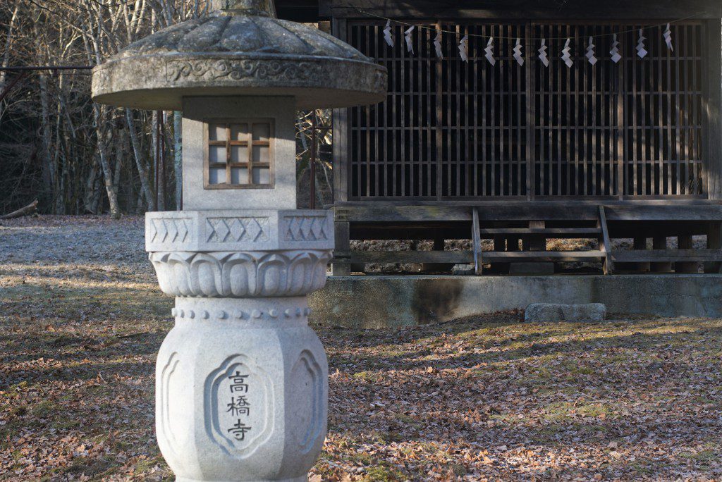 一ノ瀬高橋　高橋寺