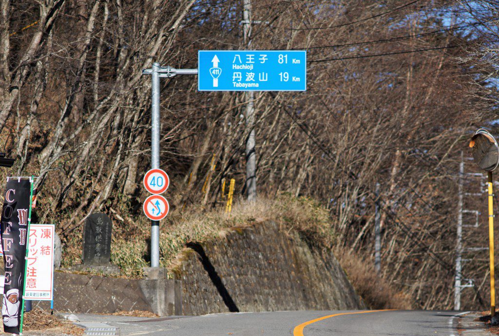 国道４１１　柳沢峠