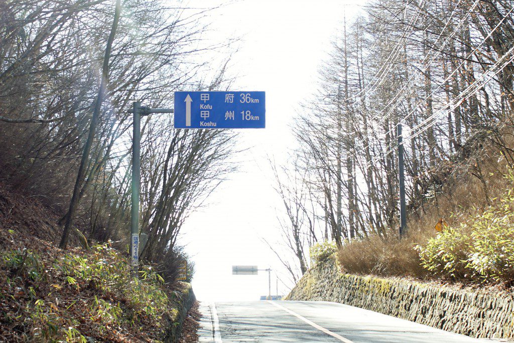 柳沢峠