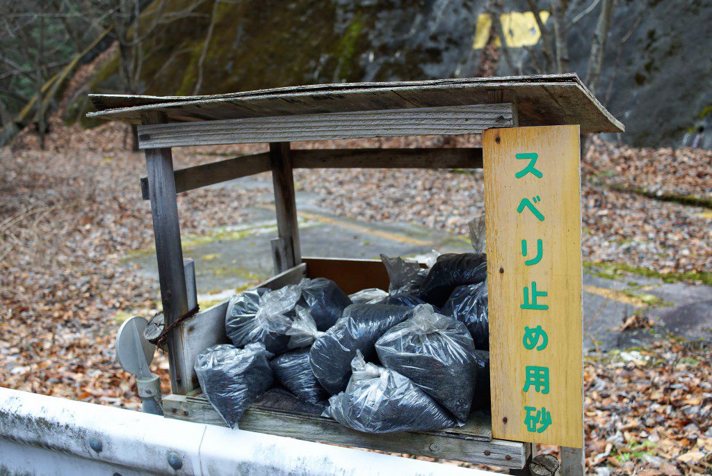 すべり止めの砂