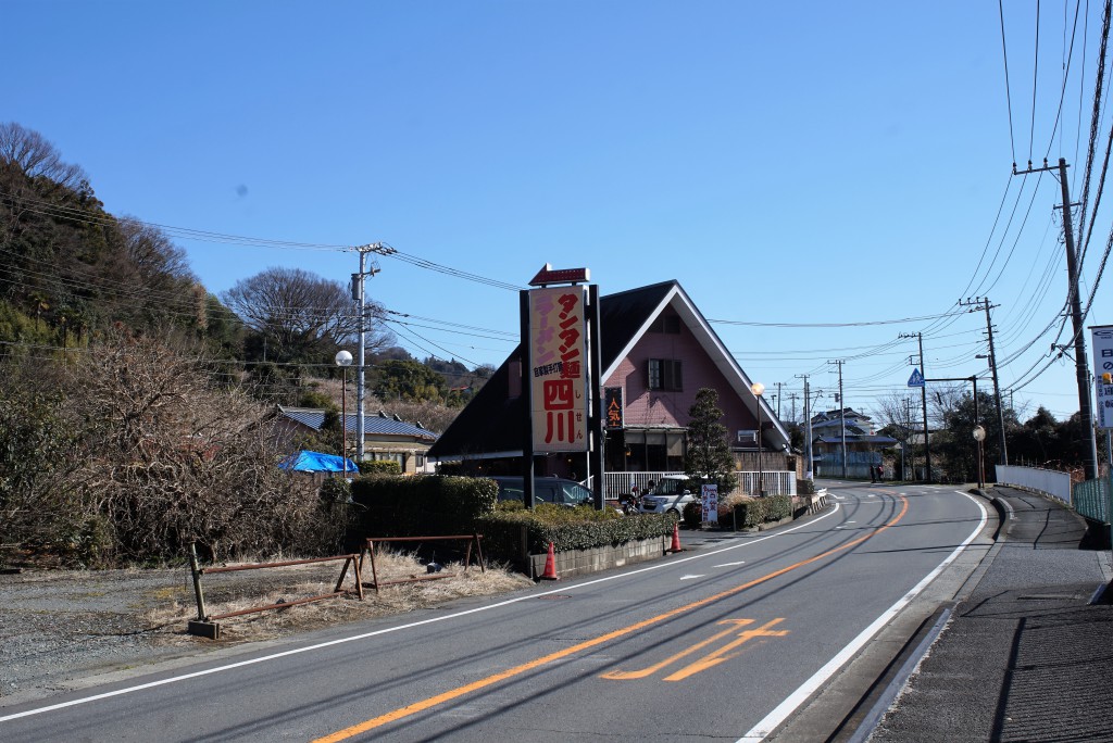 小田原　担々麺　四川