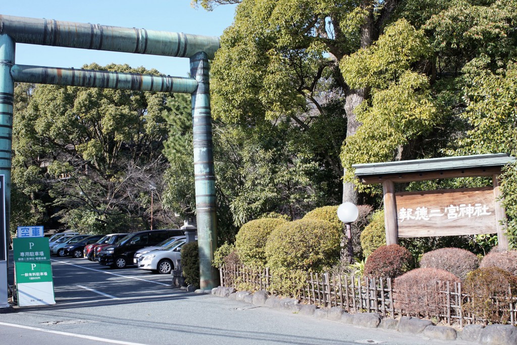 報徳二宮神社
