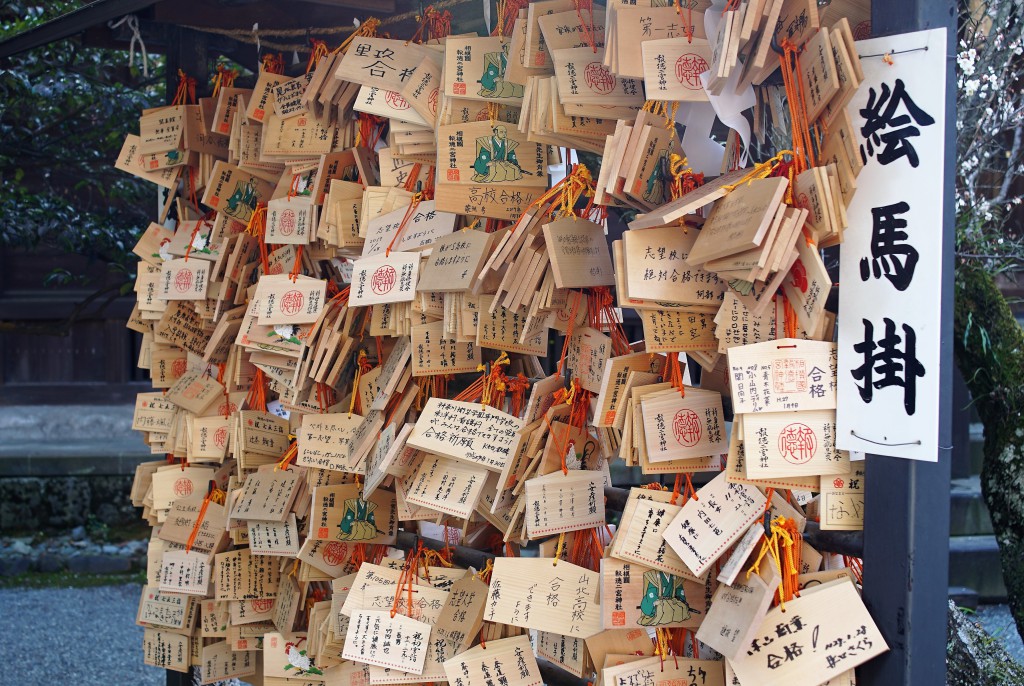 報徳二宮神社　絵馬