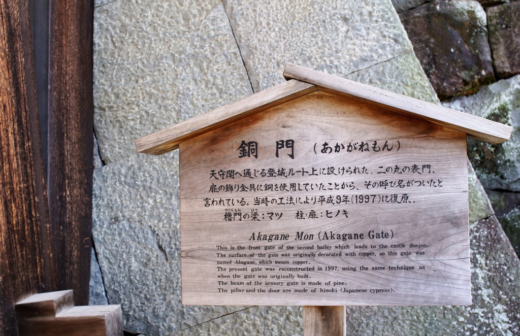 小田原城　銅門