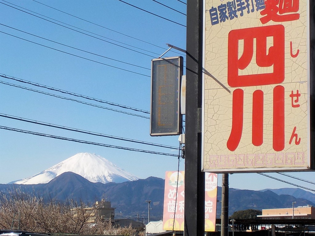 小田原　担々麺　四川