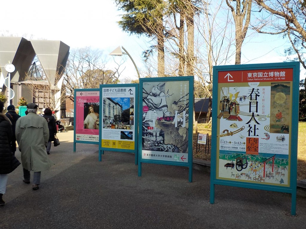 東京国立博物館　春日大社展
