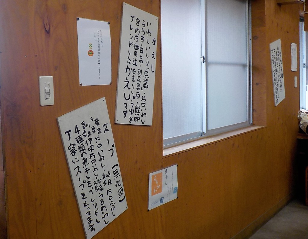 煮干しラーメン　よしかわ　店内
