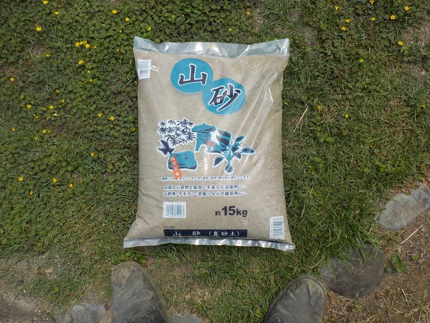 真砂土　山砂