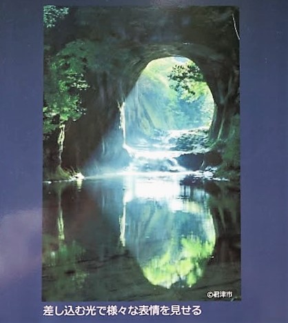 亀岩の洞窟（濃溝の滝）
