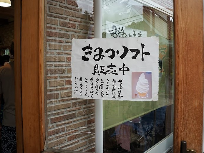 亀岩の洞窟（濃溝の滝）売店