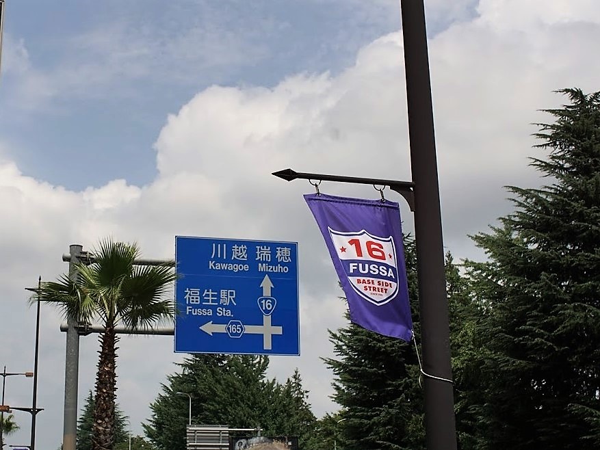 福生　横田基地周辺