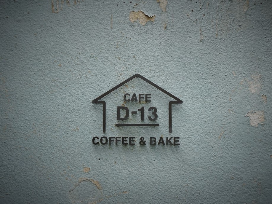 CAFE D-13、ときどき五味食堂