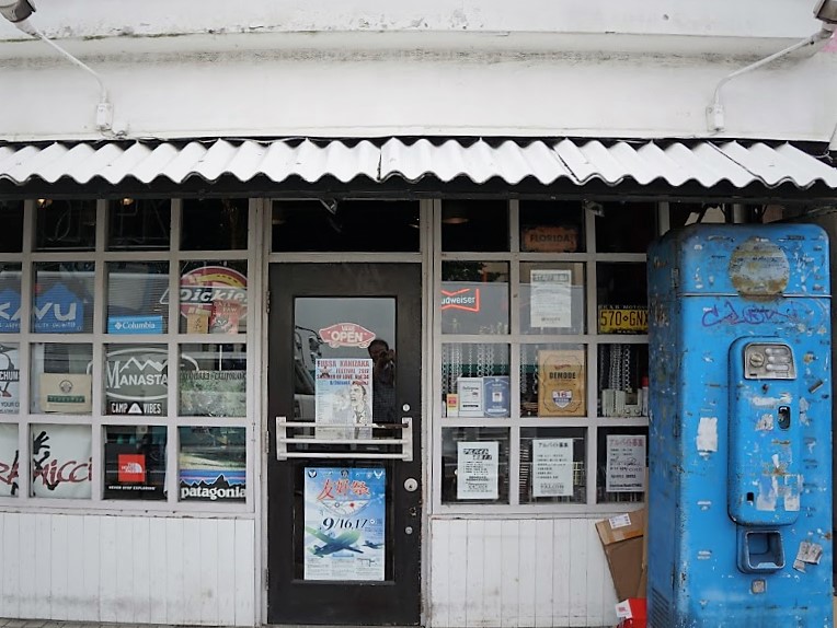 横田基地　雑貨